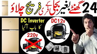 Inverter and non Inverter Fridge  12v DC Refrigerator  load shedding mein kaun si fridge khariden [upl. by Forbes768]