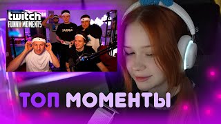 Морфи СМОТРИТ  Топ Моменты с Twitch  Новоселье Бустера [upl. by Gaddi]