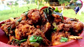 செட்டிநாடு சிக்கன் வறுவல்  Chettinad Chicken Varuval in Tamil  Chicken Fry [upl. by Adikram]