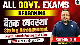 Sitting Arrangement  Reasoning Tricks  Reasoning for All Exams  Reasoning by Sachin Sir [upl. by Claudius]