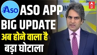 Aso Earning App  Aso App Today New Update  Aso App Withdrawal Problem  Aso Task App [upl. by Atilrac]