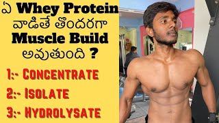 Which is the best Whey protein for Muscle Building  Concentrate  Isolate  Hydrolysate  In Telugu [upl. by Lladnew304]