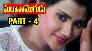 Gharana Mogudu Telugu Movie  Part 412  Chiranjeevi  Nagma  Vani Viswanath [upl. by Hairabez543]