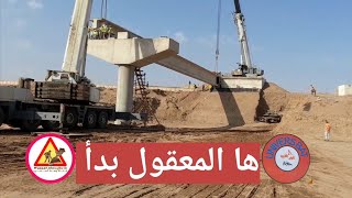 انطلاق عملية رفع الفوندوات  بقنطرة انزكان تمزارت  مشاريع اكادير انزكان [upl. by Arty]