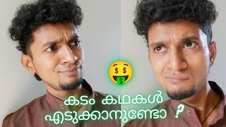 Kadam Kadhakal 🤑😜😱  Malayalam Vine  Ikru [upl. by Soinski]