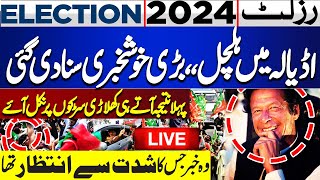 LIVE  Election 2024  Imran Khan vs Nawaz Sharif  Election 2024 Latest Results PTI Gives Surprise [upl. by Nylra707]