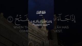 Surah AnNasr  Quran  Ayat By Ayat [upl. by Llenrup]