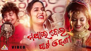 Best odia song 2024 Odia Romantic Nonstop Songs  Meghare Megha Odia Album Songs Nonstop [upl. by Annim726]