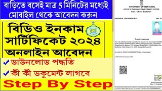 BDO Income Certificate Online Apply 2024 25 EDistrict 20 Income Certificate Apply WEST BENGAL [upl. by Anelec514]