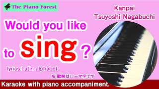 【Piano Karaoke】Kanpai  Tsuyoshi Nagabuchi （Latin alphabet） [upl. by Arral]