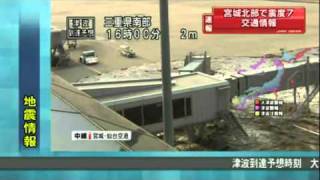 Massive Earth Quake 89 Earthquake amp Tsunami hits Japan 2011 March 11 [upl. by Nrobyalc]