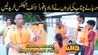 Saleem Albela and Goga Pasroori Pohanch gaiy Chinab River par Funny Video [upl. by Htabmas]