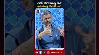 madhusudhanreddy ysjagan cmchandrababunaidu aplatestnews madhusudhanreddy bharathitv [upl. by Tonye90]