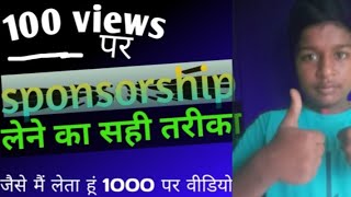 100 views पर sponsorship कैसे full automobile techknowtips sponsorship [upl. by Thea485]