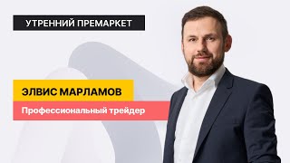 IPO Элемента и темпы роста БСП  Без дивидендов отчет Газпрома и его перспективы [upl. by Nyvrem]