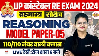 UP POLICE RE EXAM REASONING MOCK TEST  UP CONSTABLE RE EXAM REASONING CLASS BY PREETI MAM [upl. by Ahsimak543]