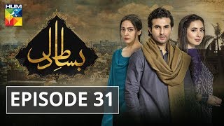 Bisaat e Dil Episode 31 HUM TV Drama 11 February 2019 [upl. by Grodin]