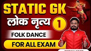 FOLK DANCES OF INDIA  भारत के लोक नृत्य  FAMOUS DANCE FORMS OF INDIAN STATES  COMPLETE STATIC GK [upl. by Asiat]