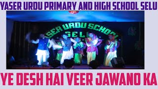 YASER URDU PRIMARY AND HIGH SCHOOL SELU ANNUAL GATHERING 201314 [upl. by Gelman]