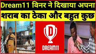 Dream11 Winner ने दिखाया अपना Wine Shop और बहुत कुछ [upl. by Glavin]