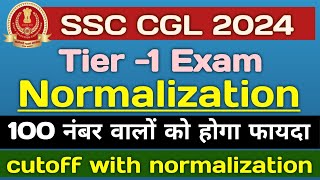 SSC CGL 2024 tier1 normalization  100 नंबर वालों को होगा फायदा  cutoff with normalization [upl. by Ahseiym]