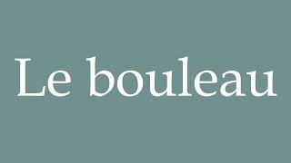 How to Pronounce Le bouleau The work Correctly in French [upl. by Enilasor]