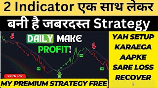 RSI  Supertrend Indicator Strategy  Trading View Indicator Will Make DAILY Profit With 100 [upl. by Brinkema]