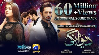 Deewangi  OST  Sahir Ali Bagga  Danish Taimoor  Hiba Bukhari  Har Pal Geo [upl. by Gnouhk]