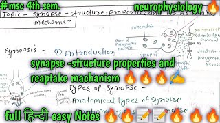 synapse structure properties and reaptake machanism full हिन्दी easy Notes 🔥📝📝🔥neurophysiology [upl. by Kasper734]