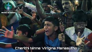 Cherithi ninne virigina manasutho Hosanna 2020 song Manoharuda johnwesly anna [upl. by Ynnaej]