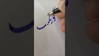 Nastaliq creative calligraphy viralshort viralreels [upl. by Lodhia532]