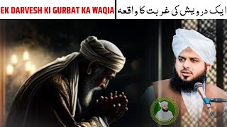 Ek Darvesh Ki Gurbat Ka Waqia  Ajmal Raza Qadri ajmalrazaqadri bayan newbayan emotionalbayan [upl. by Stu603]