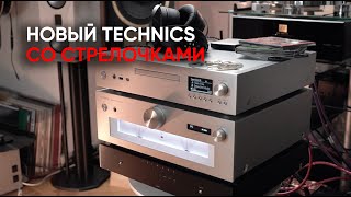 Новые стрелочки Полный усилитель и проигрывательстример Technics SUG700  SLG700 [upl. by Durrej381]