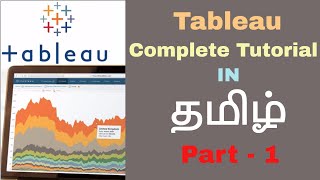 Tableau Tutorial in Tamil Part 1 [upl. by Mossberg]