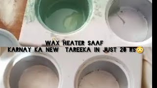 Wax heater saaf krnay ka new tareeeka in just 20 Rs 😱😱Amzaing results likesharesubscribesupport [upl. by Ferino]