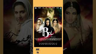 Bol 2011 Podcast Trailer  Pakistani Movie  Shoaib Mansoor Humaima Malik Manzar Sehbai [upl. by Nylleoj]