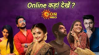 Sangini Piya Ki Bawari Tere Naam Ki Lakshmi Mere Aangan Ki Serial को Online कैसे कहां देखें [upl. by Lucita412]