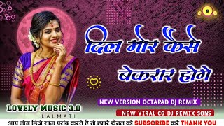 Maya hoge turi New cg song  Octapad cg dj remix song  Cg dj mix song 2024  Dj remix cg song [upl. by Lled986]