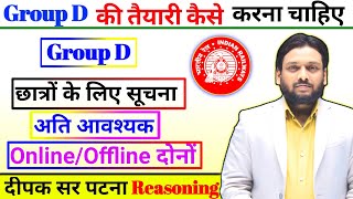 Group D के सभी छात्रों को मेरे तरफ से खुशखबरी 💥📢 Deepak Sir Reasoning Class  Deepak Sir Patna [upl. by Moria]