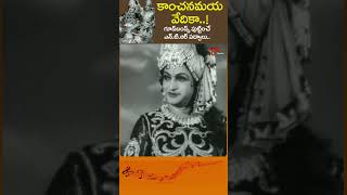 కాంచనమయ వేదికా  Kanchanamaya Vedika  Padyam  Short  Narthanasala 1963 [upl. by Janie]