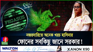 ফাঁস হচ্ছে আপনার গোপন তথ্য কীভাবে কাজ করে ভয়ংকর পেগাসাস  Surveillance  Hasina  BanglaVision [upl. by Goldie391]