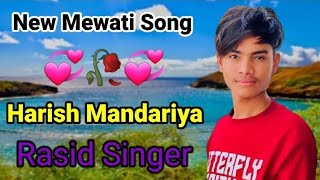 New Mewati Song  Rashid Singer  HarishJaved Mandariya  Brand Mewati 18 [upl. by Cordi]