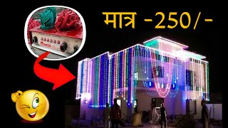 LED झालर बनाने के आसान तरीक़े ॥ diwali light decoration outside home ॥ jhalar banane ke tarike [upl. by Notliw]