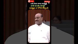 Minister Achhmnayudu speech 😍  TDP  YSRCP JANASENA  ANDHRAPRADESH [upl. by Yraht]