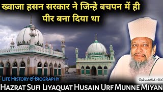 Khawaja Sufi Liyaquat Husain Shah Urf Munne Miyan  Bhainsory Sharif  Biography  Hasni Network [upl. by Trebo]