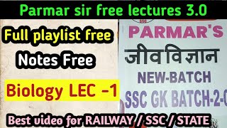 parmar sir biology lecture 1  parmar sir science new batch [upl. by Thorlie545]