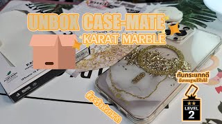 Unbox 📦 แกะ CASE MATE KARAT MARBLE IPHONE 13 PRO MAX [upl. by Georglana]