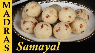 Rava Laddu Recipe in Tamil  Rava Ladoo  Diwali Sweet Recipes in Tamil [upl. by Atnicaj]