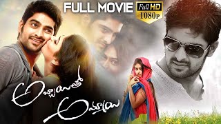 Rakumarudu Telugu Full Movie [upl. by Yztim]