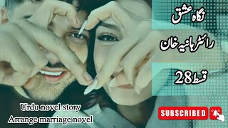 Epi No 28  Novel nighae ishq written by Hania Khan Rude hero innocent Heroine [upl. by Yajiv]